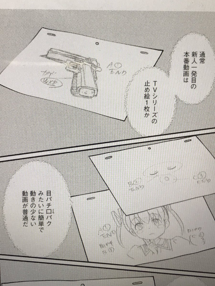 初動画はボトムズだけど止めカットでしたなー。
その後もしばらくはファッティーの後ろ姿(縦PANに何十機…w)とか、大判の宇宙船とか…w 
