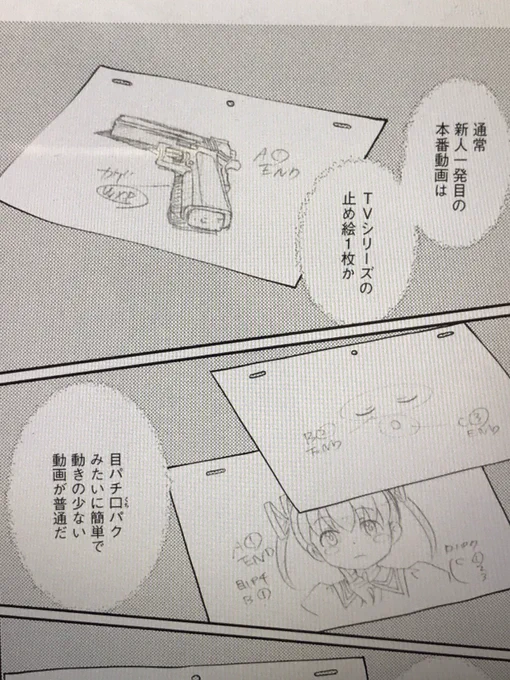 初動画はボトムズだけど止めカットでしたなー。
その後もしばらくはファッティーの後ろ姿(縦PANに何十機…w)とか、大判の宇宙船とか…w 