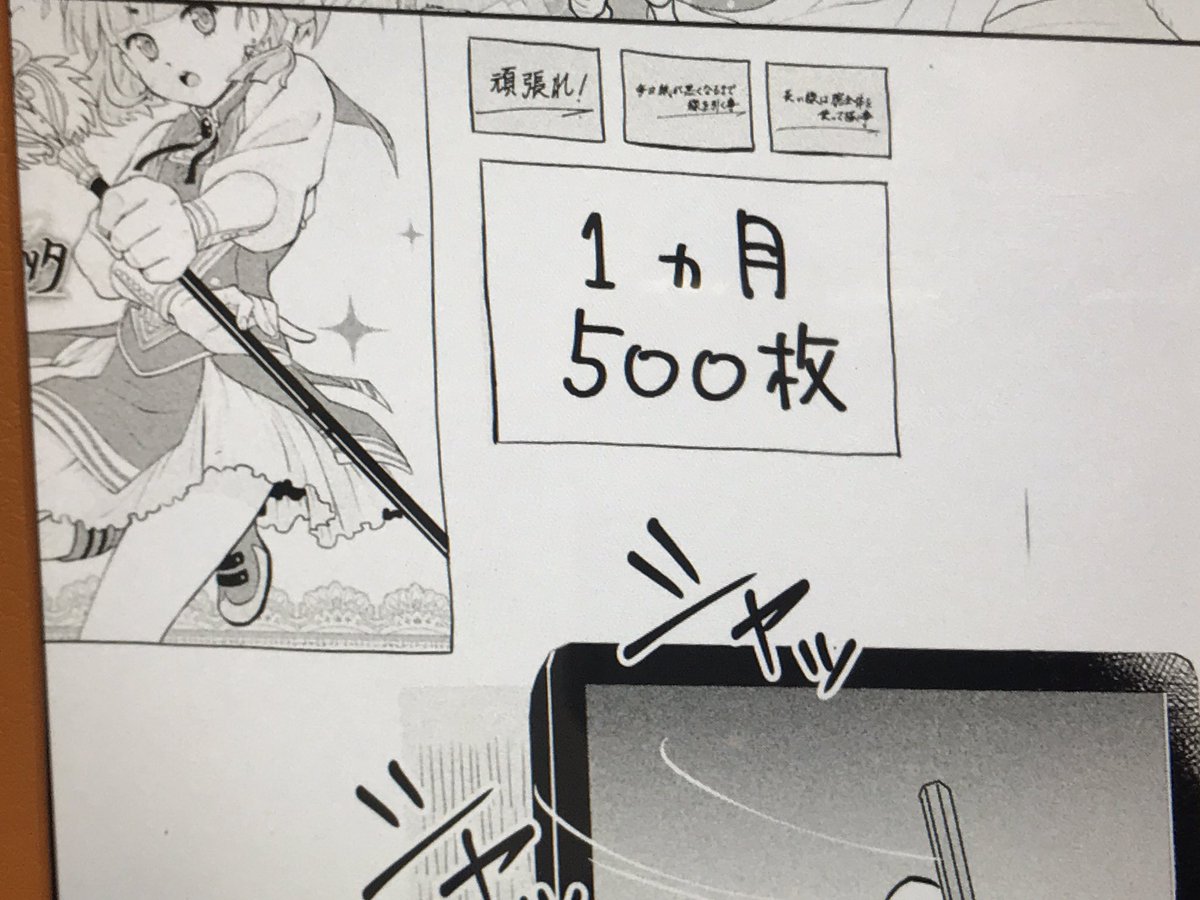 動画の目標枚数も書いて貼ってたしなあ…
いやあもう、お前は俺か?状態。

あと、自分が入ったスタジオはその時会社になってから半年くらいの時期で、ベテランの社長以外はみんな若かったから本編じゃない対談のところまでうなづけるという… 