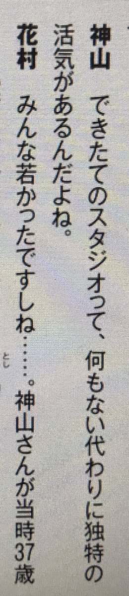 動画の目標枚数も書いて貼ってたしなあ…
いやあもう、お前は俺か?状態。

あと、自分が入ったスタジオはその時会社になってから半年くらいの時期で、ベテランの社長以外はみんな若かったから本編じゃない対談のところまでうなづけるという… 