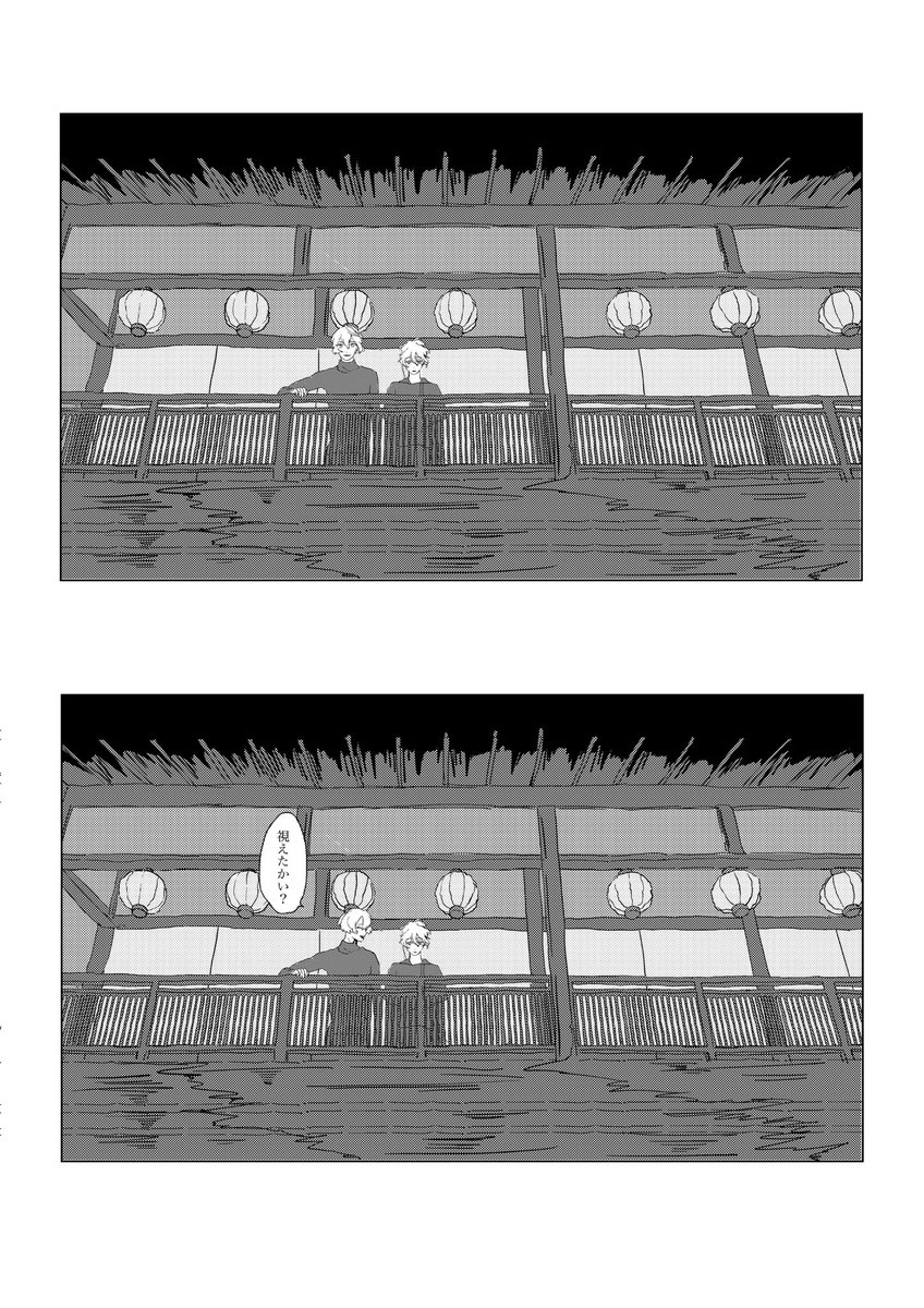 ゆめゆめ、うつつ① https://t.co/wVMejzPC3Q