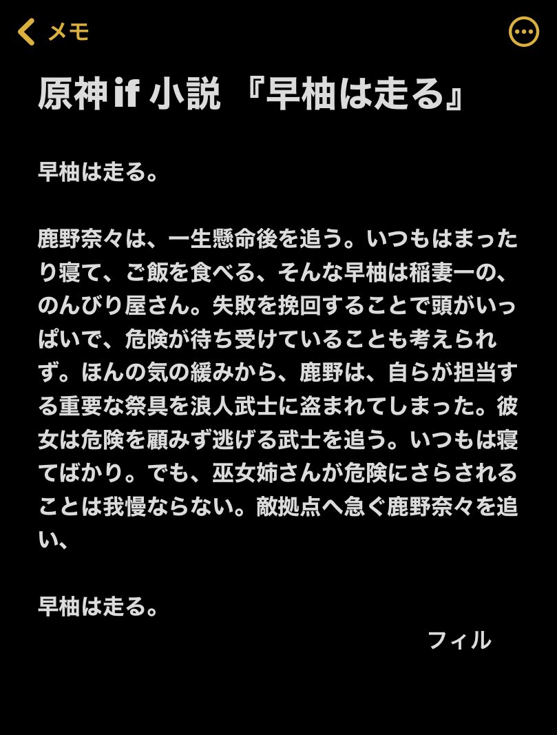 fillySayuLover's tweet photo. 期末試験の休憩がてら、早柚好きが書く、早柚主人公の自作ショート小説🍃
#GenshinImapct 

絵: @sounds_colours https://t.co/fFBVLmO4KY