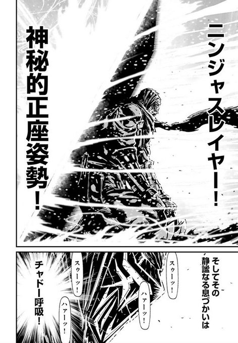 ニンジャスレイヤーのお気に入りシーンはどれも良すぎて選べないけど、なんと言ってもネオサイタマ-キョート共和国行き武装新幹線上での戦闘は静と動、緩急入り混じったワビサビがあって一押しですね。 