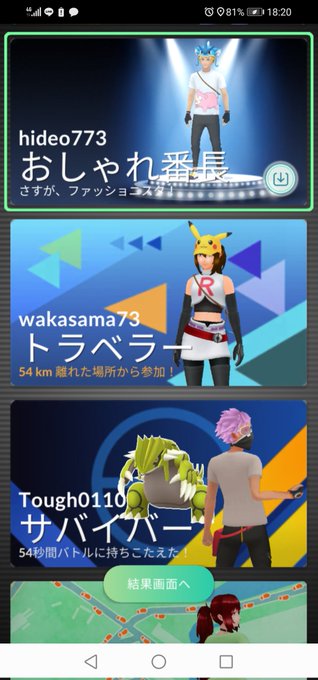 Tweets Recentsポケモンｇｏ大好き おさんぽ隊長 やっとこさ おしゃれ番長 1 Whotwi Analyse Graphique Twitter