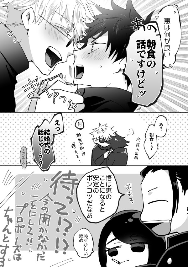 改めて申し込むから!先輩後輩五伏 