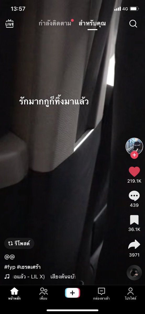 ; ทิ้งเธออีกคนจะเป็นไรไป.