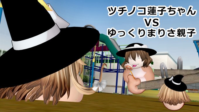 [R-18G] 【ゆっくり虐待】公園。キャンディ。待ち合わせにて #漫画 #ゆっくり虐待 #ツチノコ蓮子 #マエリベリー・ハーン #秘封倶楽部  