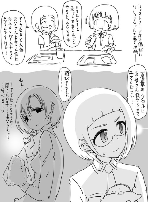 工藤忍ちゃん(すけべ)と岡崎泰葉ちゃんがユニット間情報を交換しているところを描きました 