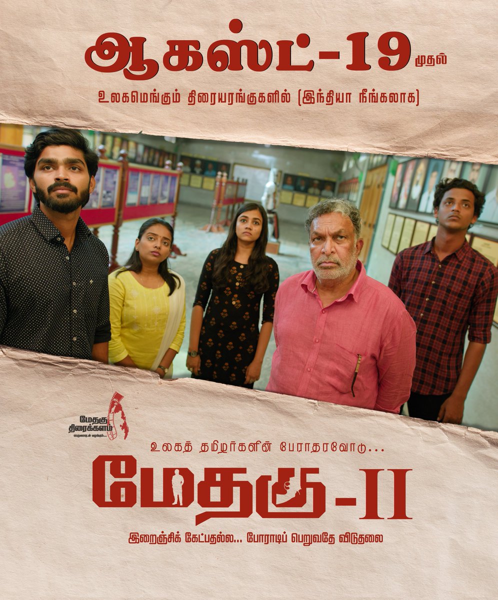 TamilsOTT's tweet photo. ஆகஸ்ட் 19 முதல்
உலகெங்கும் திரையரங்கில் (இந்தியா நீங்கலாக)

From August 19 onwards
Worldwide in Theatres
(Except India)

#மீண்டும்வருகிறார்மேதகு https://t.co/Wfc6eBWJe9