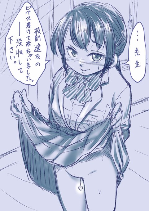 優等生がうっかり校則違反しちゃいました。
こういうラクガキ楽しい。 