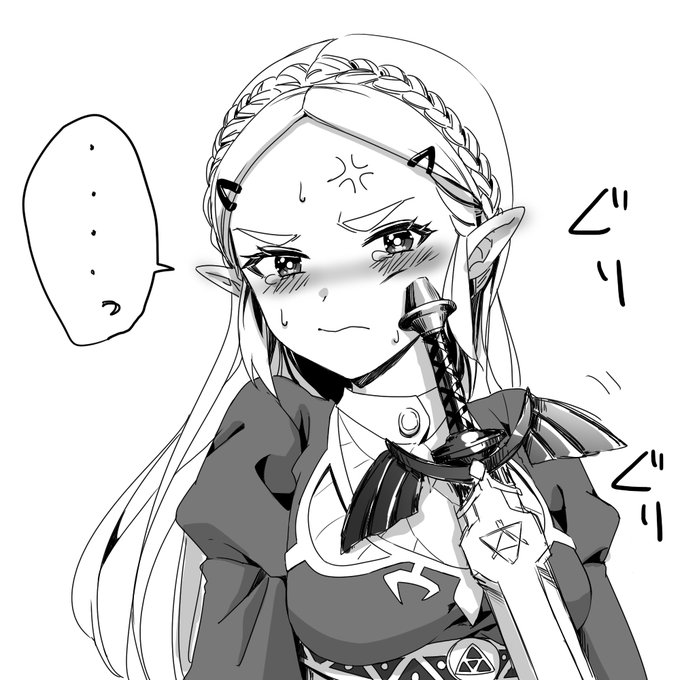 ゼルダ様のコンプレックスをこれでもかと刺激する 