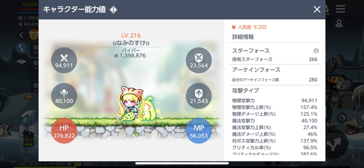 なみのすけ@ tweet media