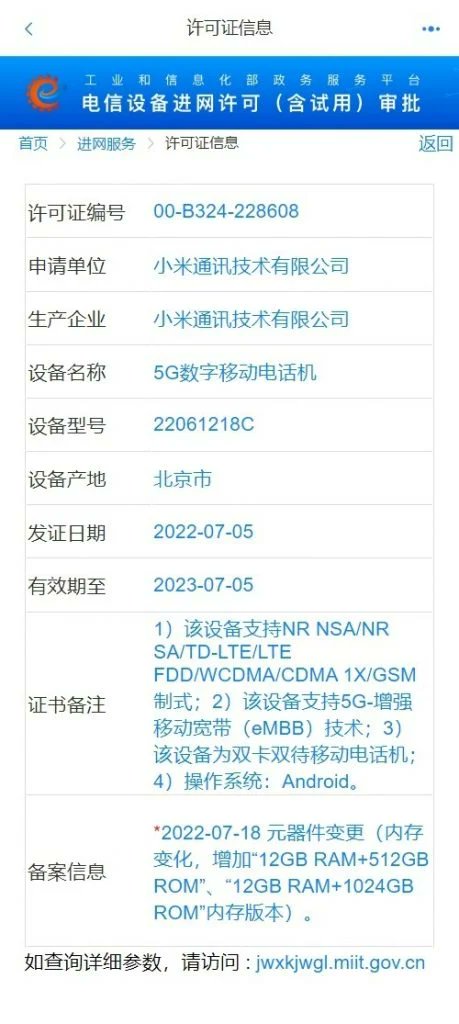 TechMahour's tweet photo. Xiaomi Mix Fold 2 & Redmi K50s Pro List On TENNA
- Redmi K50s Pro number
22081212C
- 200MP
- Snapdragon 8+ Gen 1
- 5,000mAh , 120W
- xiaomi mix Fold 2 number 22061218c
#XiaomiMixFold2 #redmik50spro https://t.co/5Nqx61n2ll