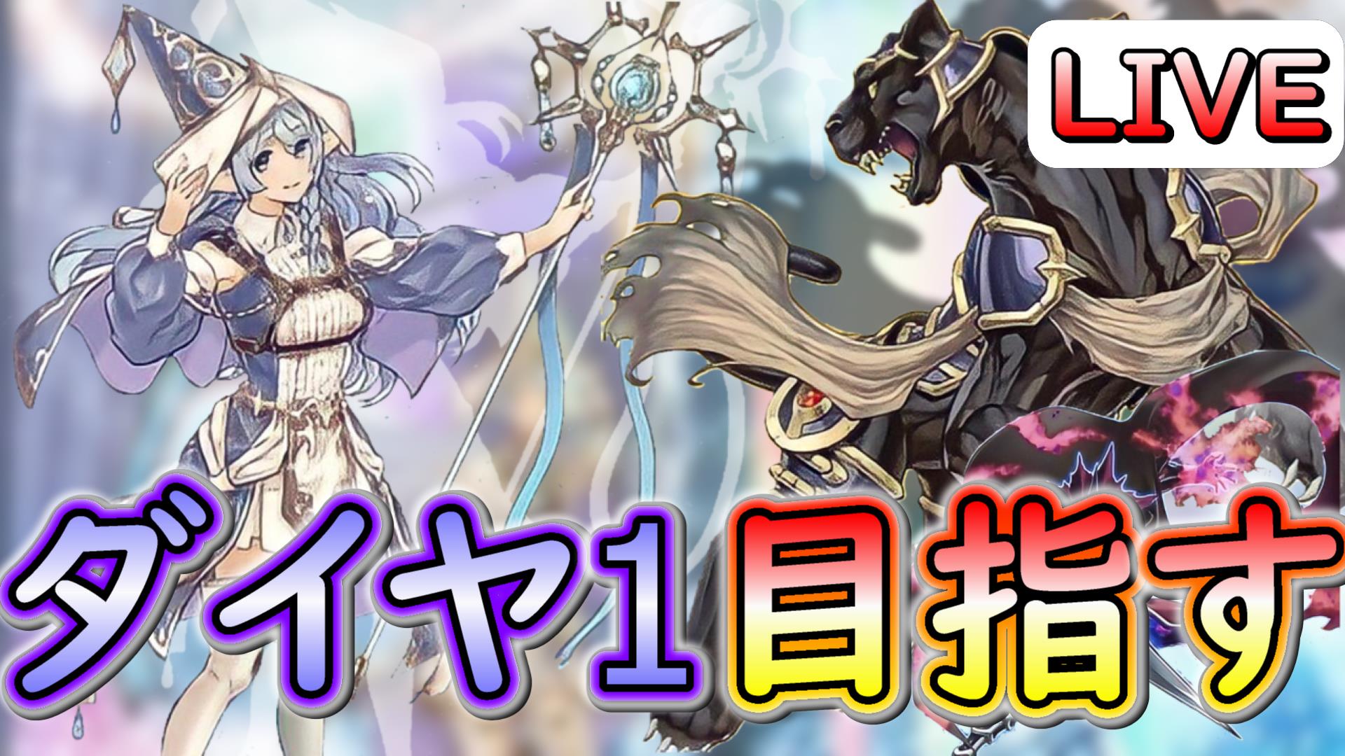 剣闘獣神84 0 2d漢字vtuber Cf ランクマ 調整もかねて 9 Cb勇者剣闘獣の開拓をしながらダイヤまで行きたい 遊戯王マスターデュエル 勇者 剣闘獣 コードブレイカー Cb勇者剣闘獣 Vtuber 剣闘獣 勇者 コードブレイカー