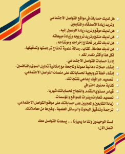 نضع الحلول بين يديك ونصنع النجاح معا !!!!
للمزيد زر موقعنا ibdaa4u.com