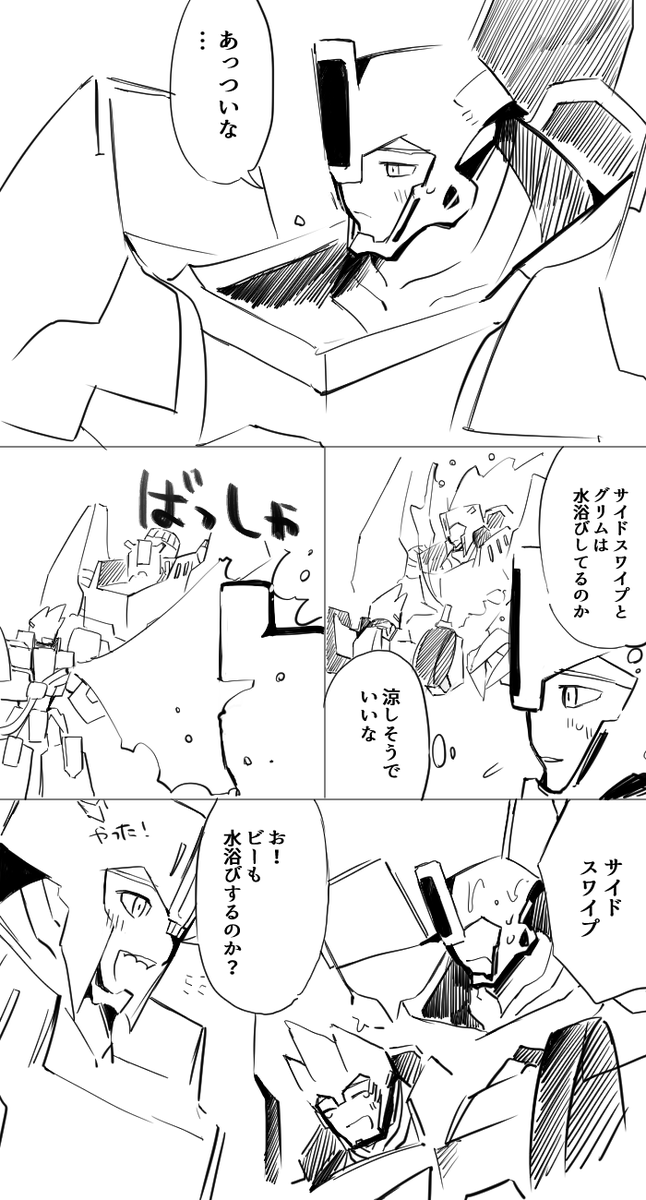 🐝隊長… 