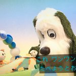 うーたん、ワンワンのおやつを盗む!？可愛い顔して勝手にシェア。
