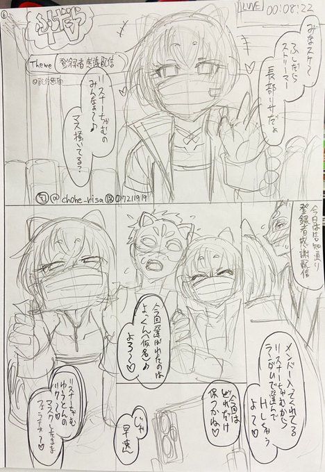 リスナーちゃむ〜♡ _φ(:3」z)_ 