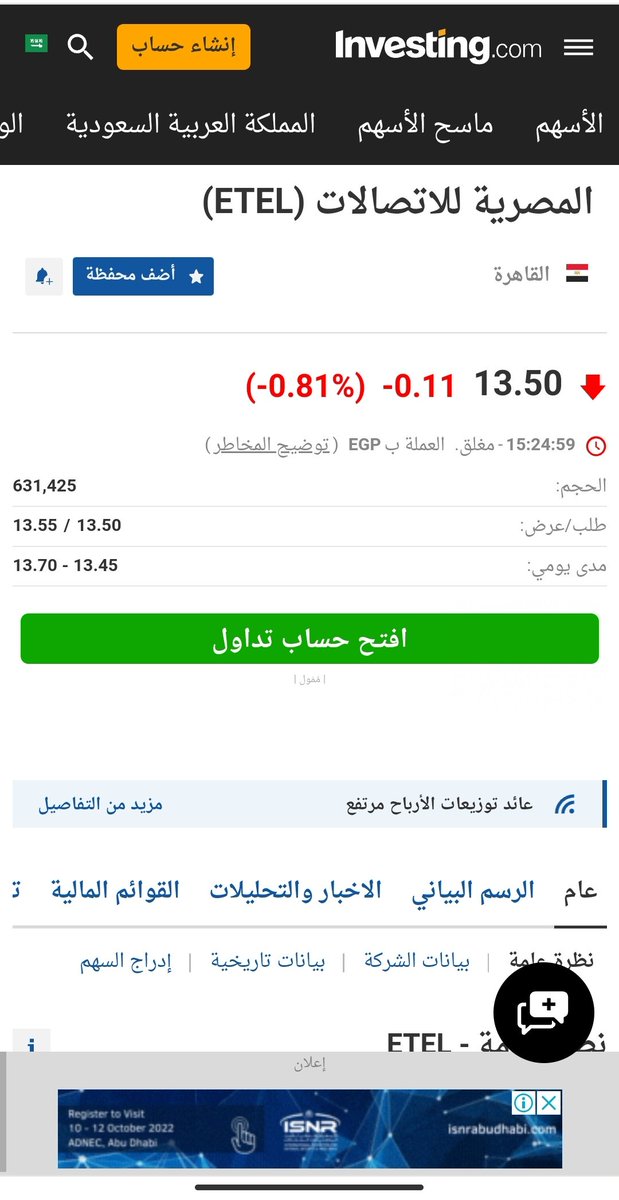 Mostafa50642159's tweet photo. إنتو بتعاندو وخلاص بتخسررررروو
فى الصوره التانيه سهم بموعد الغنيمه الكبيره اللى هيلبسو فيها ويلبسو المستثمرين بتوعهم لازم نكمل لبعد التاريخ ده ولابعد من كده بكتير ومانزهقش ومانجددش ونلغى علشان نوصل للى إحنا عايزينه 💪🏻
#عايزين_انترنت_غير_محدود https://t.co/PB8ohxNjft