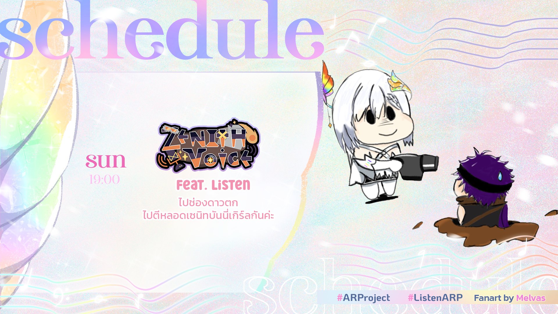 Listen 📀《 ARP 》Birthday Keychain On SALE on Twitter: