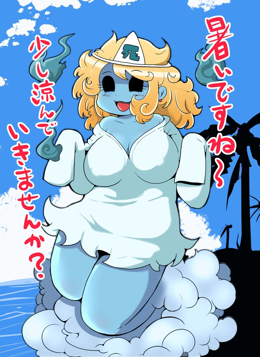 今日は幽霊の日なんだってさ

 #幽霊の日 