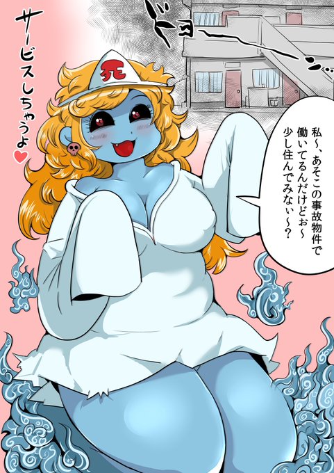 今日は幽霊の日なんだってさ #幽霊の日 