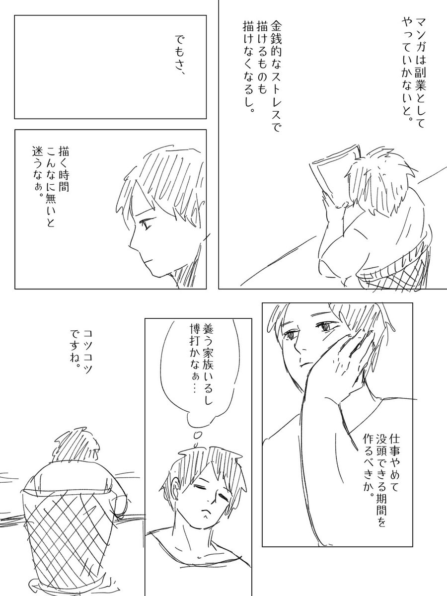 日記
#コルクラボマンガ専科 