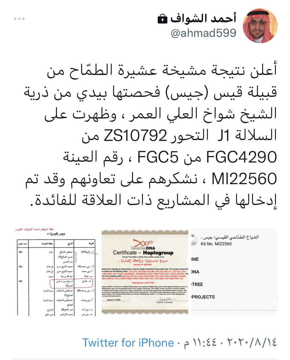 FGC4290's tweet photo. تم طلب ترقية لعينة الشواخ الطمّاحي القيسي من تركيا الظاهرة على التحور ZS10792 ، نشكر الأستاذ أحمد لتعاونه في إتاحة العينة للفحص العميق. https://t.co/HZRW2gZn9R