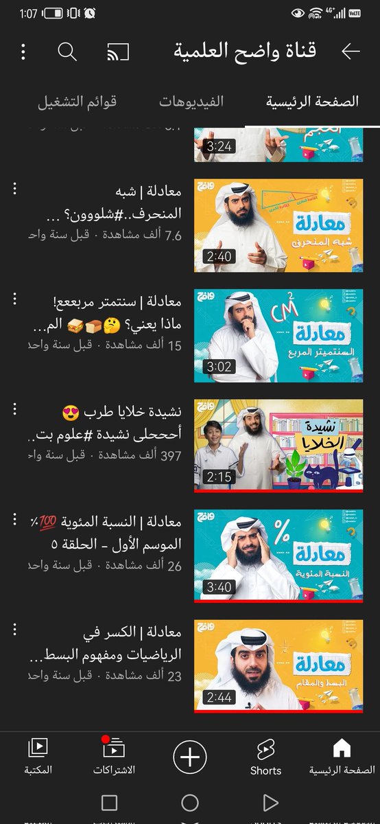 sundusa_'s tweet photo. @Sarah_Early_Ed https://t.co/SmSB0bZUBe
قناة باليوتيوب فكرتها تعليم الرياضيات بشكل ممتع على مشيدة خواتي كانوا يتابعون ها وحفظت معاهم اناشيدهم جدا لطيفة 😂😁👍 https://t.co/3DsEkQdGas