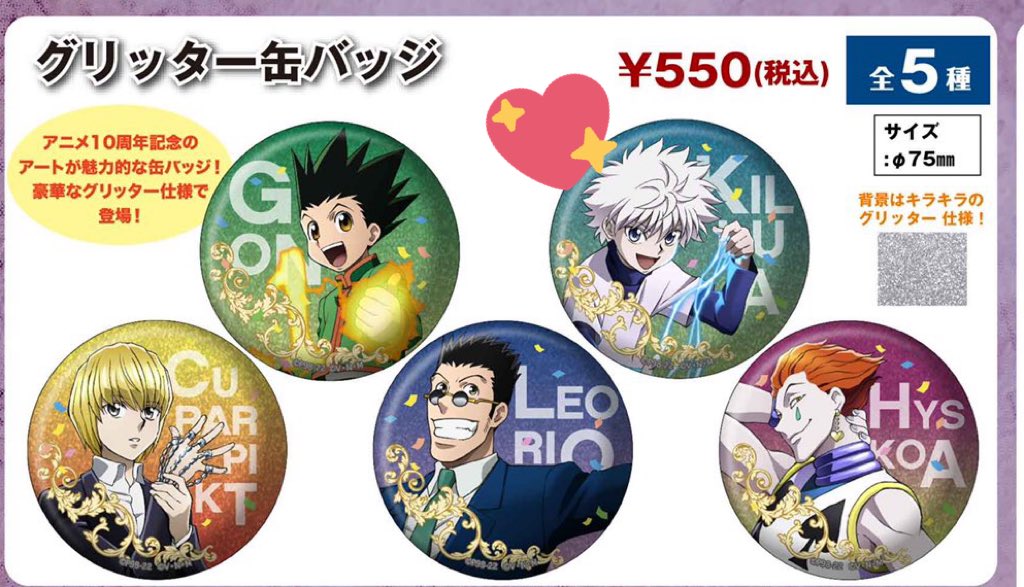 HUNTER × HUNTER ゴン クラピカ キルア レオ 重苦しく ステッカー