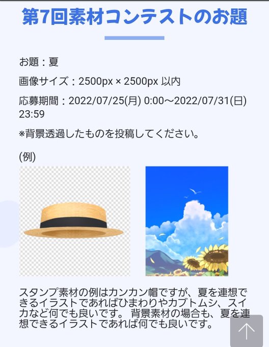 アイビス勢のtwitterイラスト検索結果