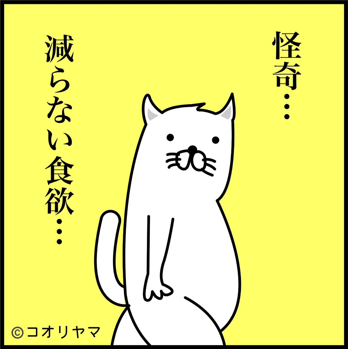 本日は、幽霊の日です。
夏なのに食欲が減らない…。これはこの世ならざるものの仕業に違いありません…。 