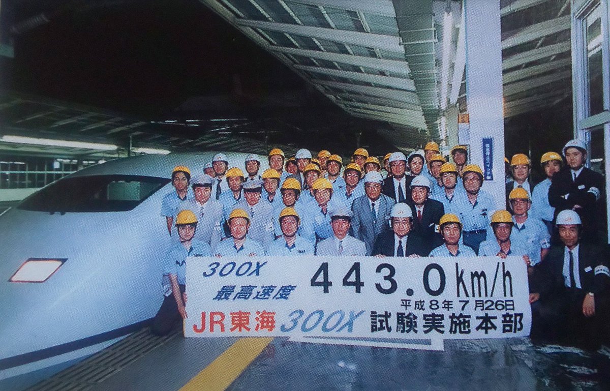 今から26年前の96年7月26日(金)は300X新幹線試験車両が京都‐米原間