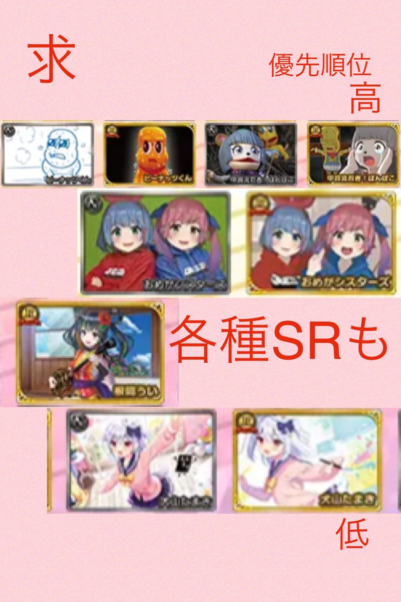 V Tuberチップス2 ヴィレバン特典 SR 宝鐘マリン クリアファイル