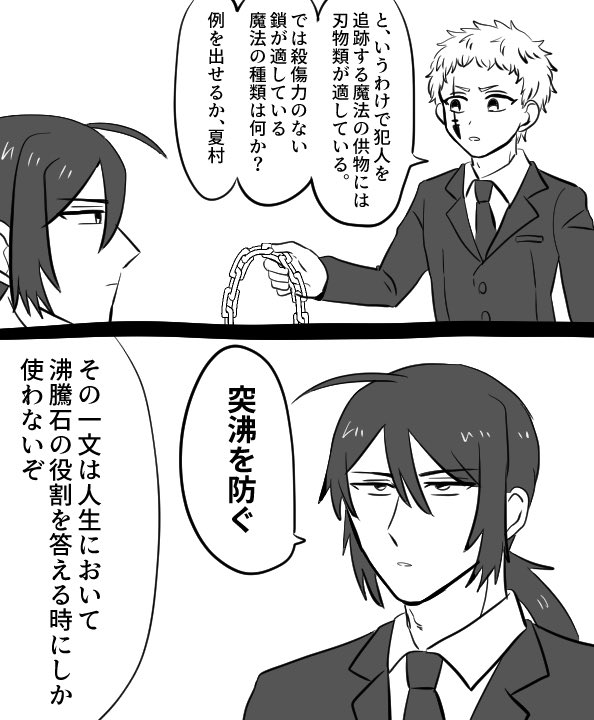 従者コンビの漫画は自分でもお気に入りが多い 