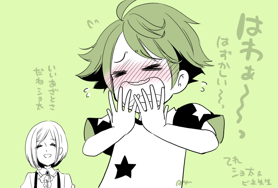 赤面少年絵を掘り返してみますた 