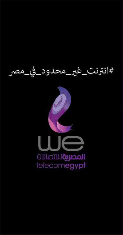 Bonavon1's tweet photo. We still in it
#قاطع_we
#عايزين_انترنت_غير_محدود https://t.co/GQoEMak18j