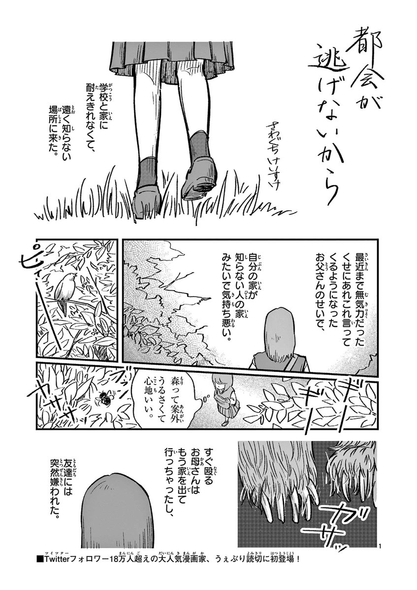 都会が逃げないから

続きはここで読めます↓
https://t.co/ND6Sldpbbm 