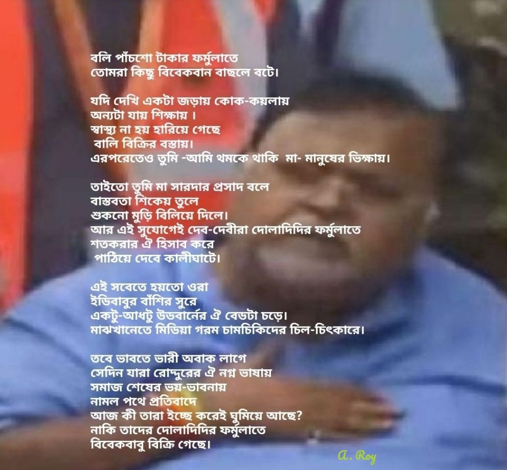 বঙ্গভূমির রঙ্গখানা