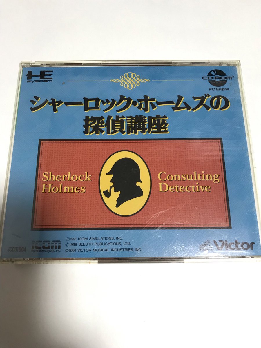 シャーロック ホームズ 画像 最新情報まとめ みんなの評価 レビューが見れる ナウティスモーション 2ページ目