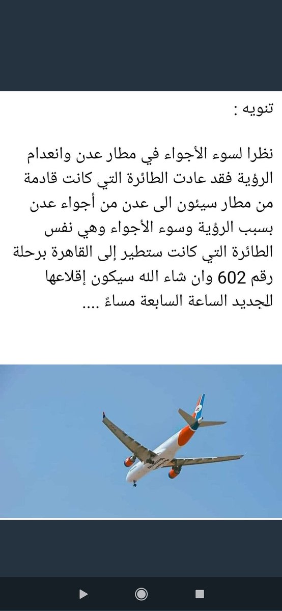 #الخطوط_الجوية_اليمنية 
#مطار_عدن_الدولي