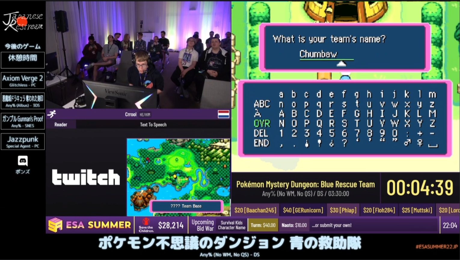 Japaneserestream Stream2にて現在進行中の ポケモン不思議のダンジョン 青の救助隊 幾度ものリセットを越えついに目当ての性格を引き当てました いよいよ救助隊結成です チーム名は Chumbawamba に決まりました Esasummer22jp 配信チャンネルは