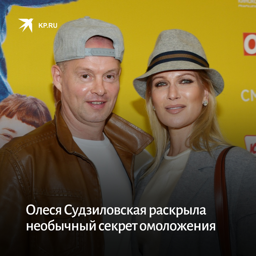 муж олеси судзиловской фото
