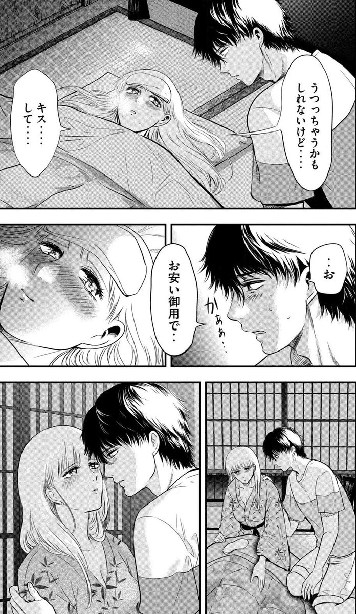 Gino0808 ドラマ化 0808gino さんのイラスト マンガ作品まとめ 78 件 Twoucan