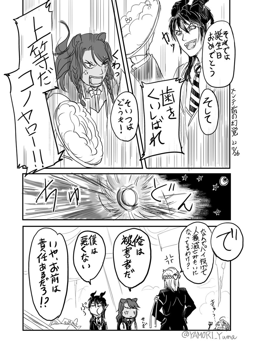 パイ投げ のイラスト マンガ作品 176 件 Twoucan パイ投げ のイラスト マンガ作品 176 件 Twoucan