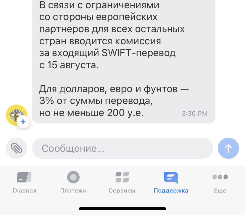 Ну вот <a href="/tinkoff_bank/">Тинькофф</a> и с ИП начал по $200 собирать…