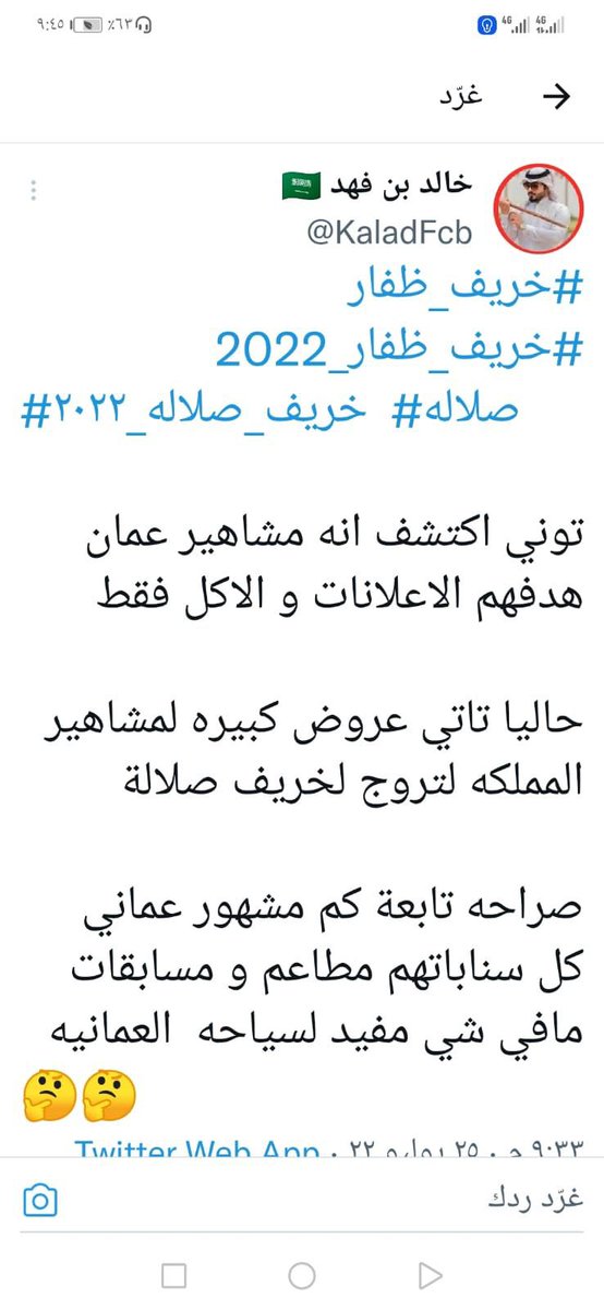 ماذا تعليقكم هل صحيح