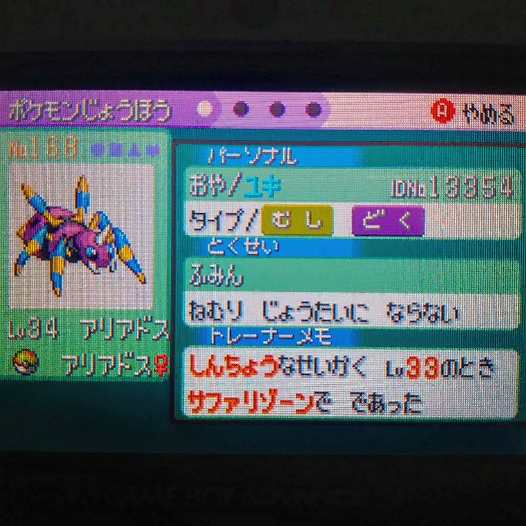 ShiningDanny1's tweet image. Gen 3 shiny #Ariados is OWNING those colors! ✨😍💙💛💖✨
#shinypokemon