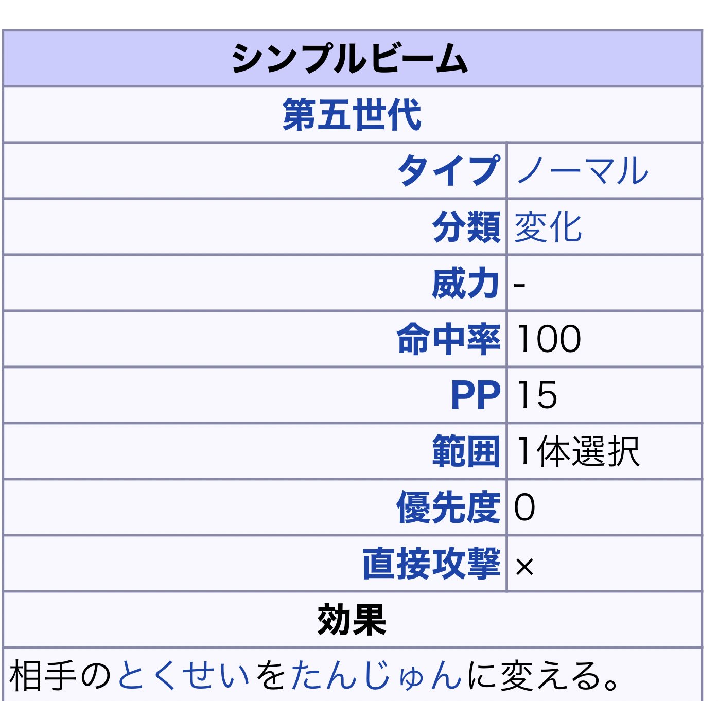 Onepoke シンプルビーム スペシャルアタック T Co 7bseaxne5t Twitter