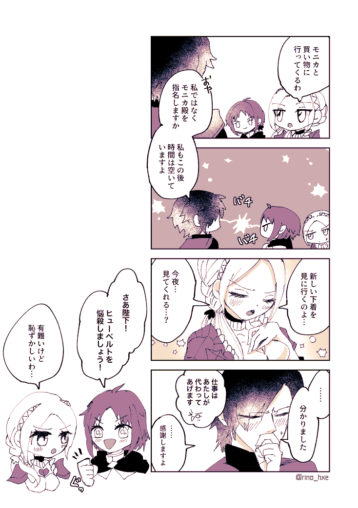 ヒューエデとモニカ

プチオンリーありがとうございました！体験版が出た時に描いてました。
#みつやく参加作品 #ヒューエデ #edelbert